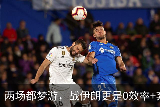两场都梦游，战伊朗更是0效率+弃用，球迷：女排决赛不能再上她了