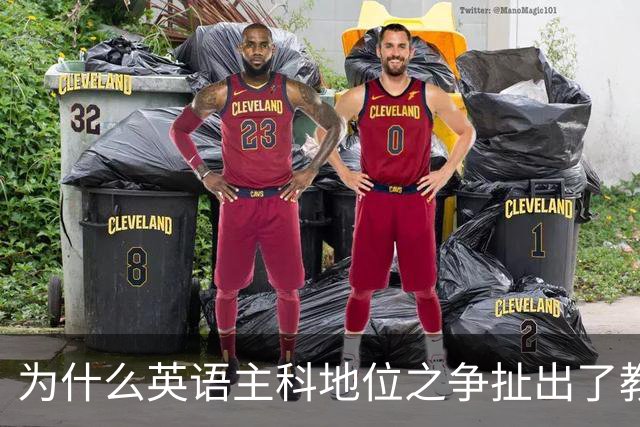 为什么英语主科地位之争扯出了教育公平？