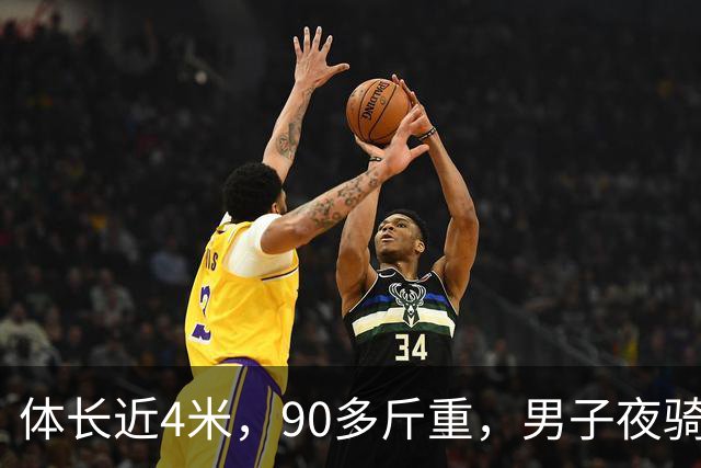 体长近4米，90多斤重，男子夜骑回家偶遇大蟒蛇，遇到他它比毒蛇还危险？放生野外能杀死野猪吗？
