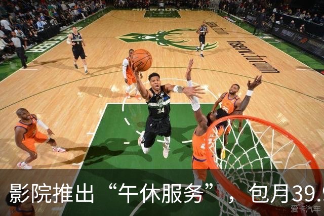 影院推出“午休服务”，包月39.9元，还提供免费充电、咖啡；影院：“上座率”超半数；网友：打工人真的需要~